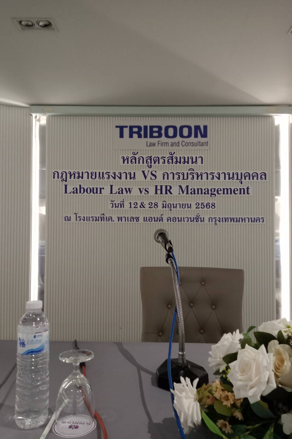 ผลงาน Triboon Law