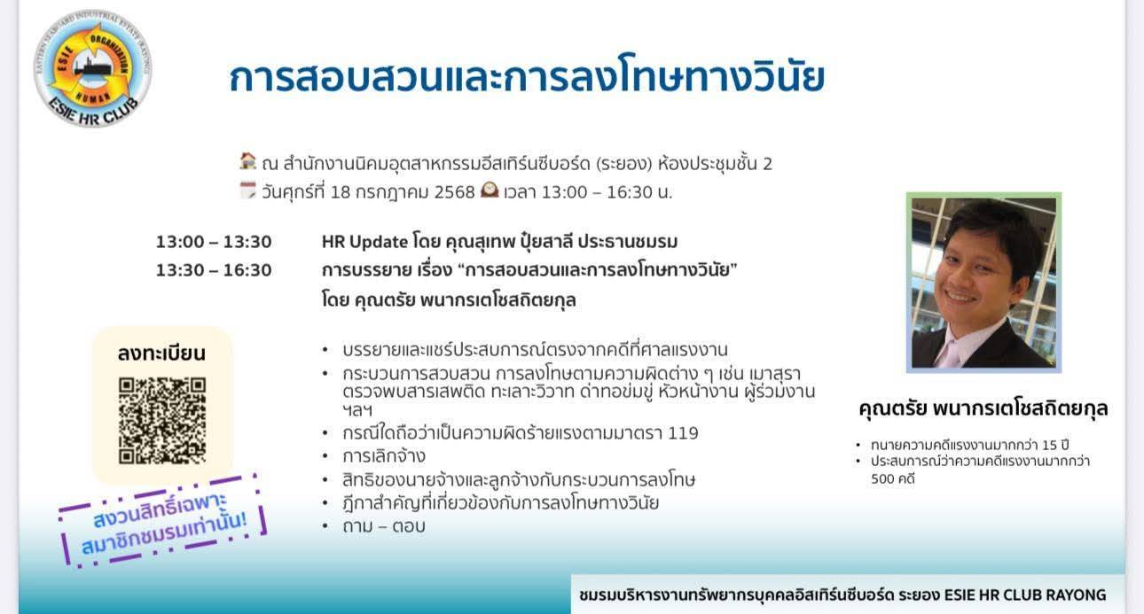 ผลงาน Triboon Law