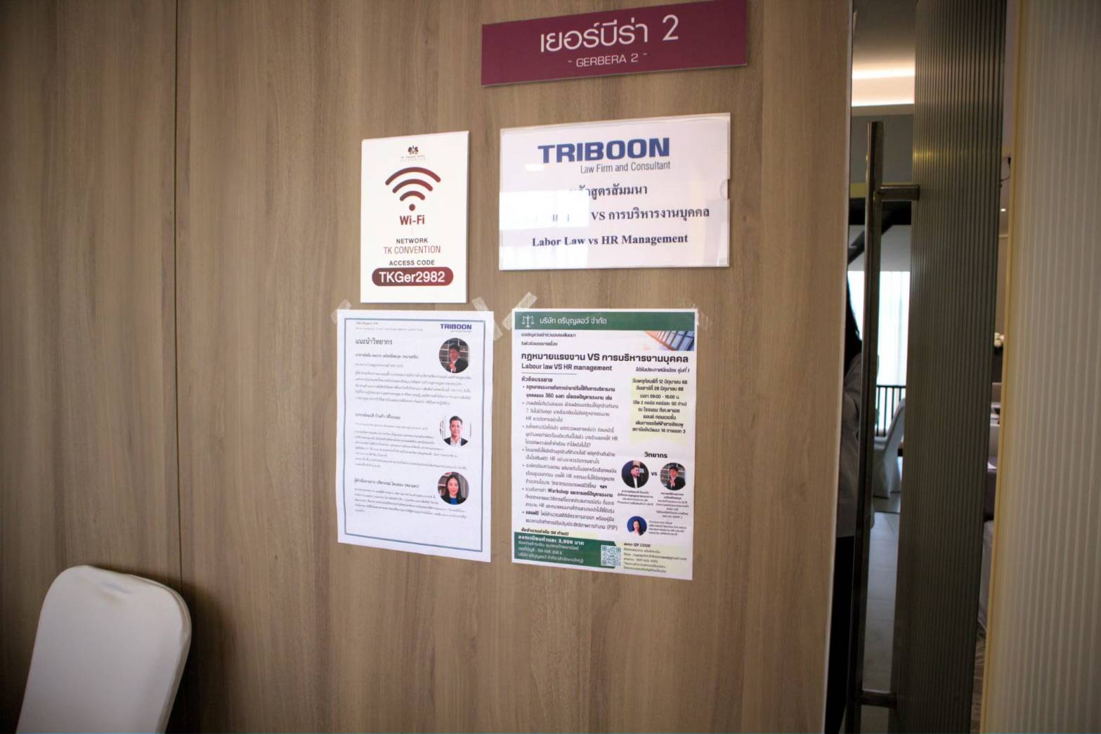 ผลงาน Triboon Law