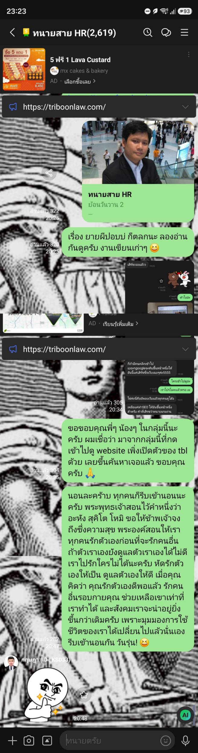 ผลงาน Triboon Law